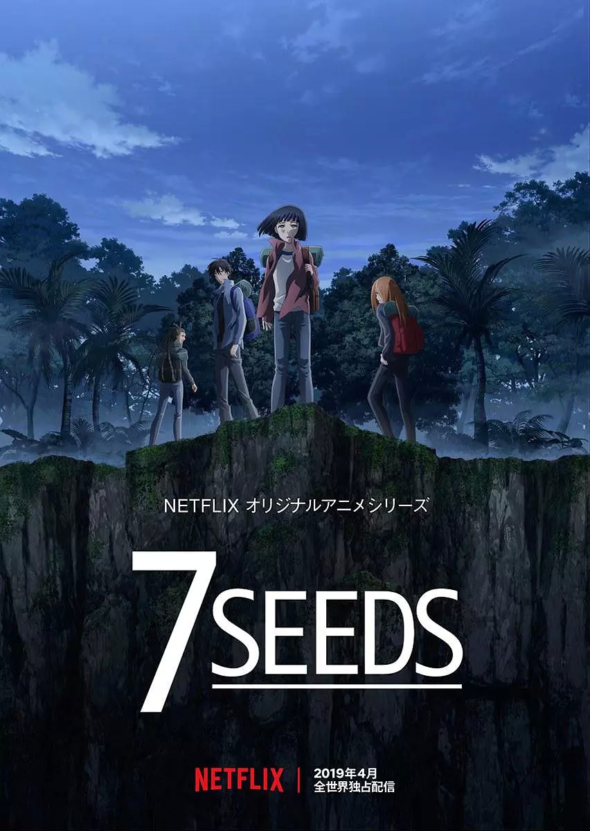 科幻动画「7SEEDS」本PV公布，6月28日NETFLIX播出