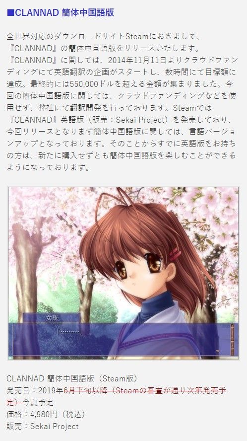 「CLANNAD」简中版今夏登陆Steam 中文游戏画面公开