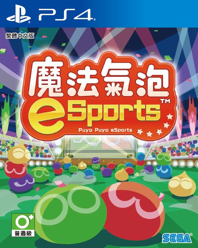 世嘉经典新作「魔法气泡eSports」来了 可爱萝莉吹泡泡打怪兽