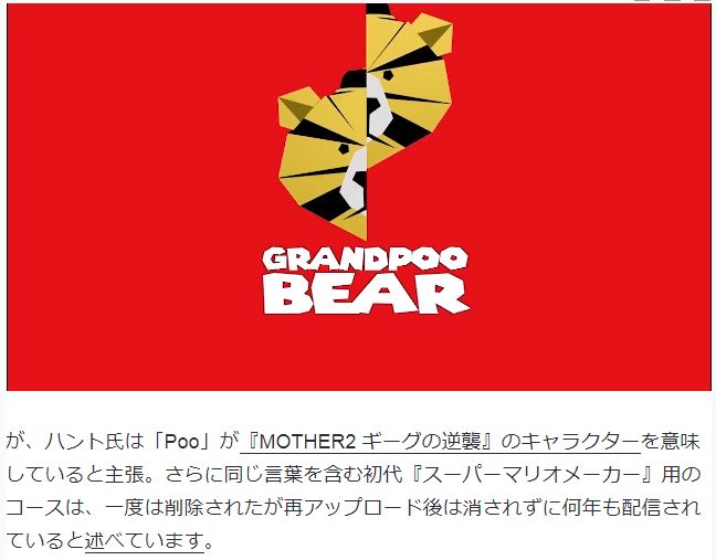 “粪山”背锅？任天堂突删「超级马里奥制造2」个人人气关卡引争议