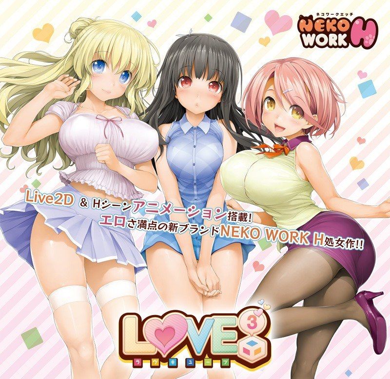 Neko Works新作「恋爱三次方（Love Cube）」Steam开卖
