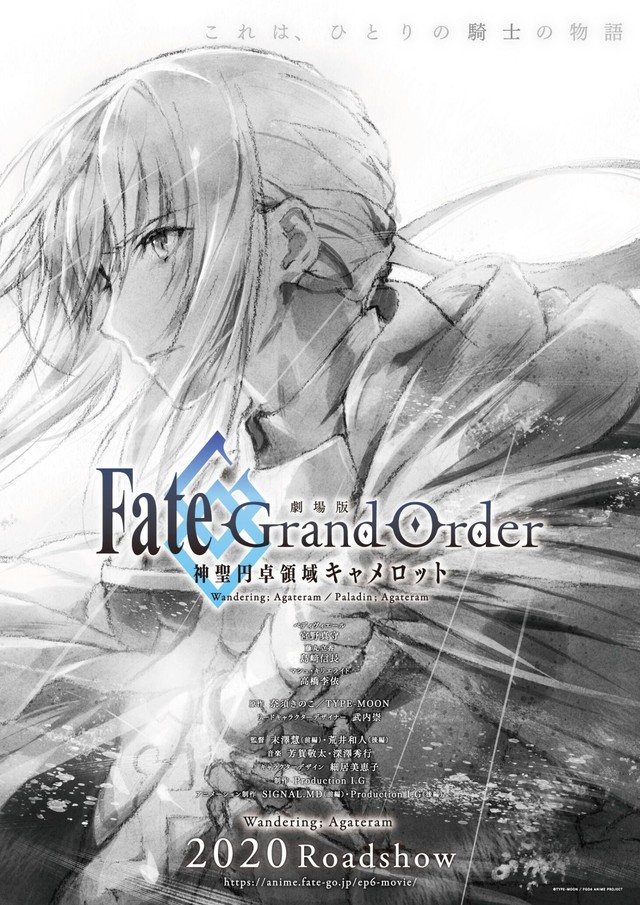 剧场动画「Fate/Grand Order 神圣圆桌领域卡美洛」先导PV公开 贝德维尔登场
