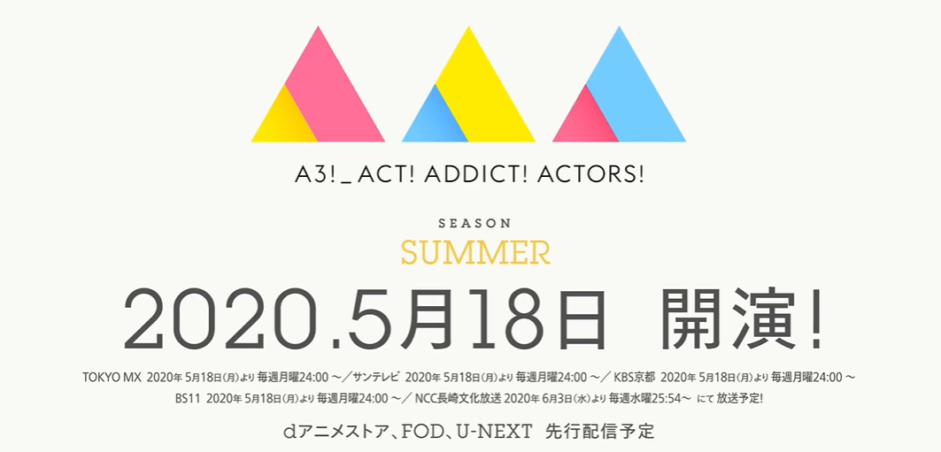 TV动画「A3!满开剧团」夏组篇PV公开，5月15日故事开始