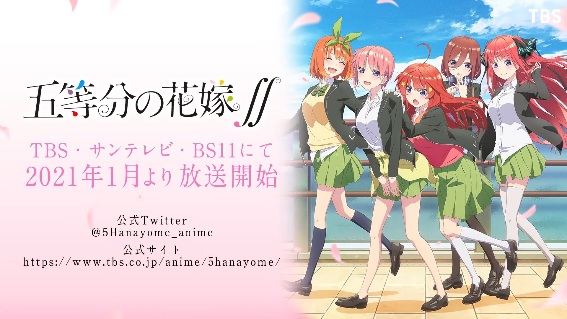 漫改TV动画「五等分的新娘∬」角色PV 一花篇 公开，2021年1月播出