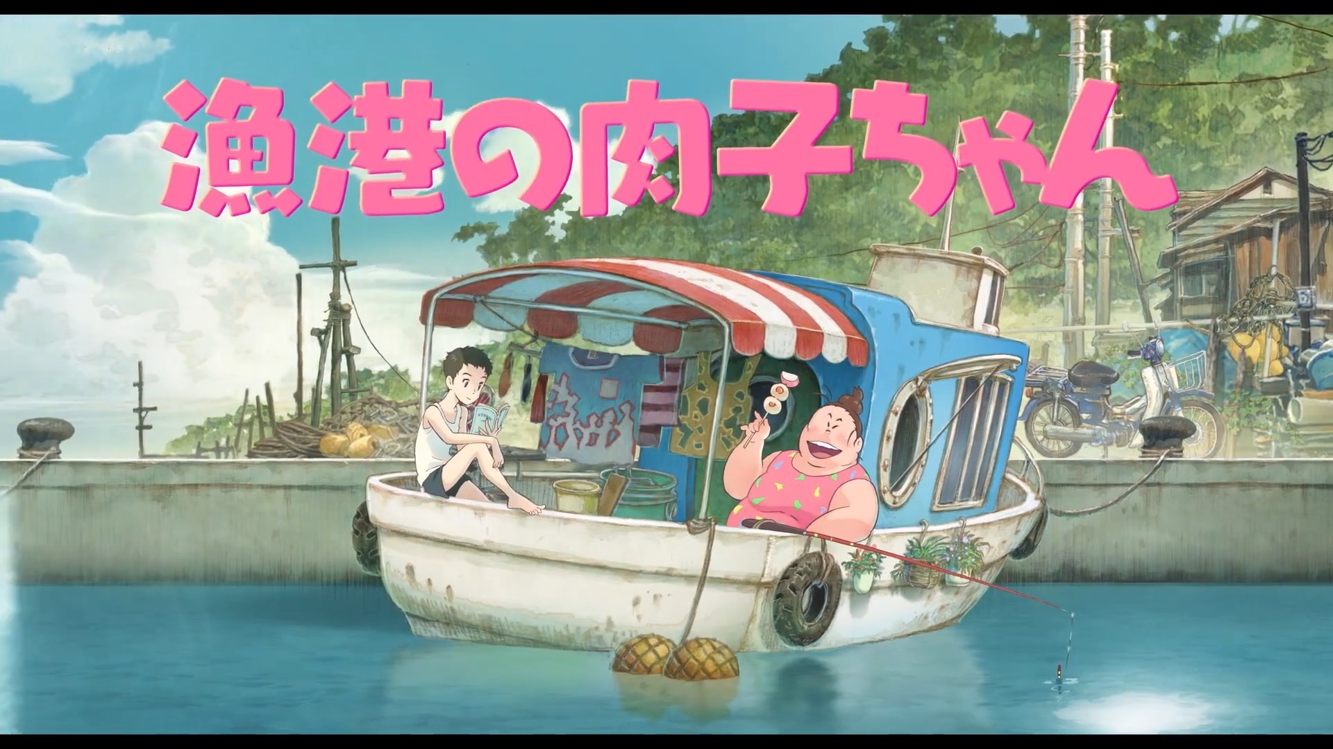剧场版动画「渔港的肉子」特报影像公开，初夏上映