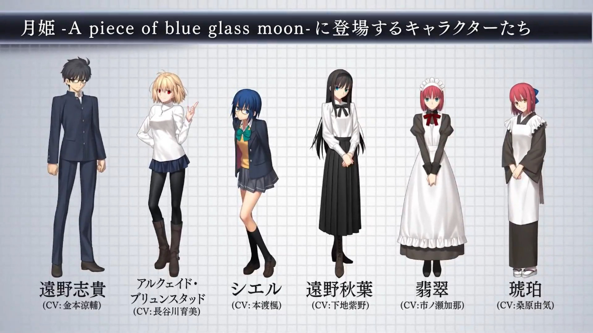 月姬重制版「月姫 -A piece of blue glass moon-」第2弹PV公开，将于2021年8月26日发售