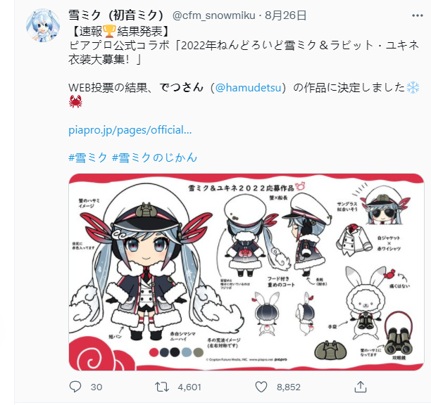 又萌又酷！2022年「雪初音＆兔子服装」最终采用方案揭晓