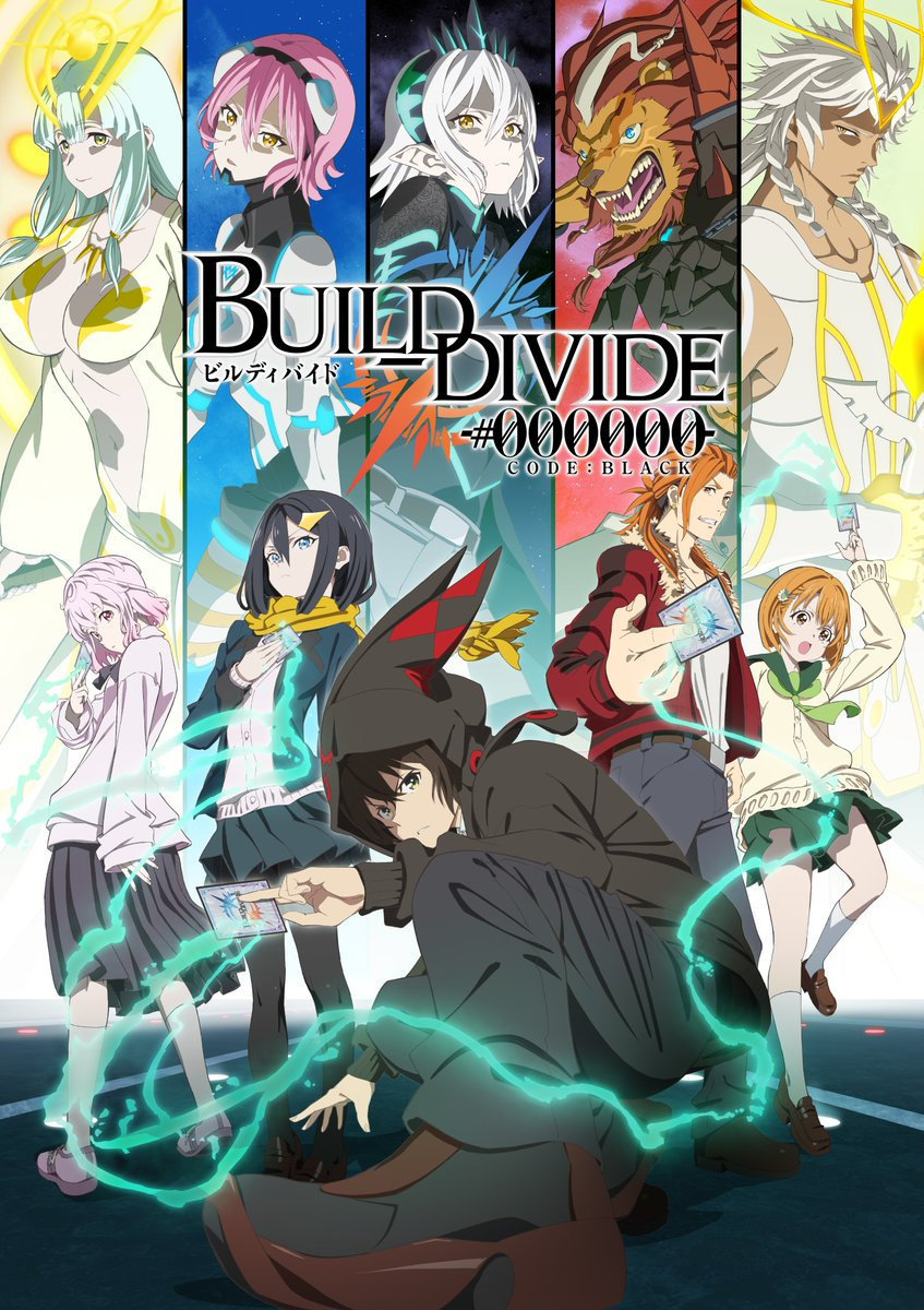 TV动画「Build Divide -#000000-」PV1及视觉图公开，2021年10月播出