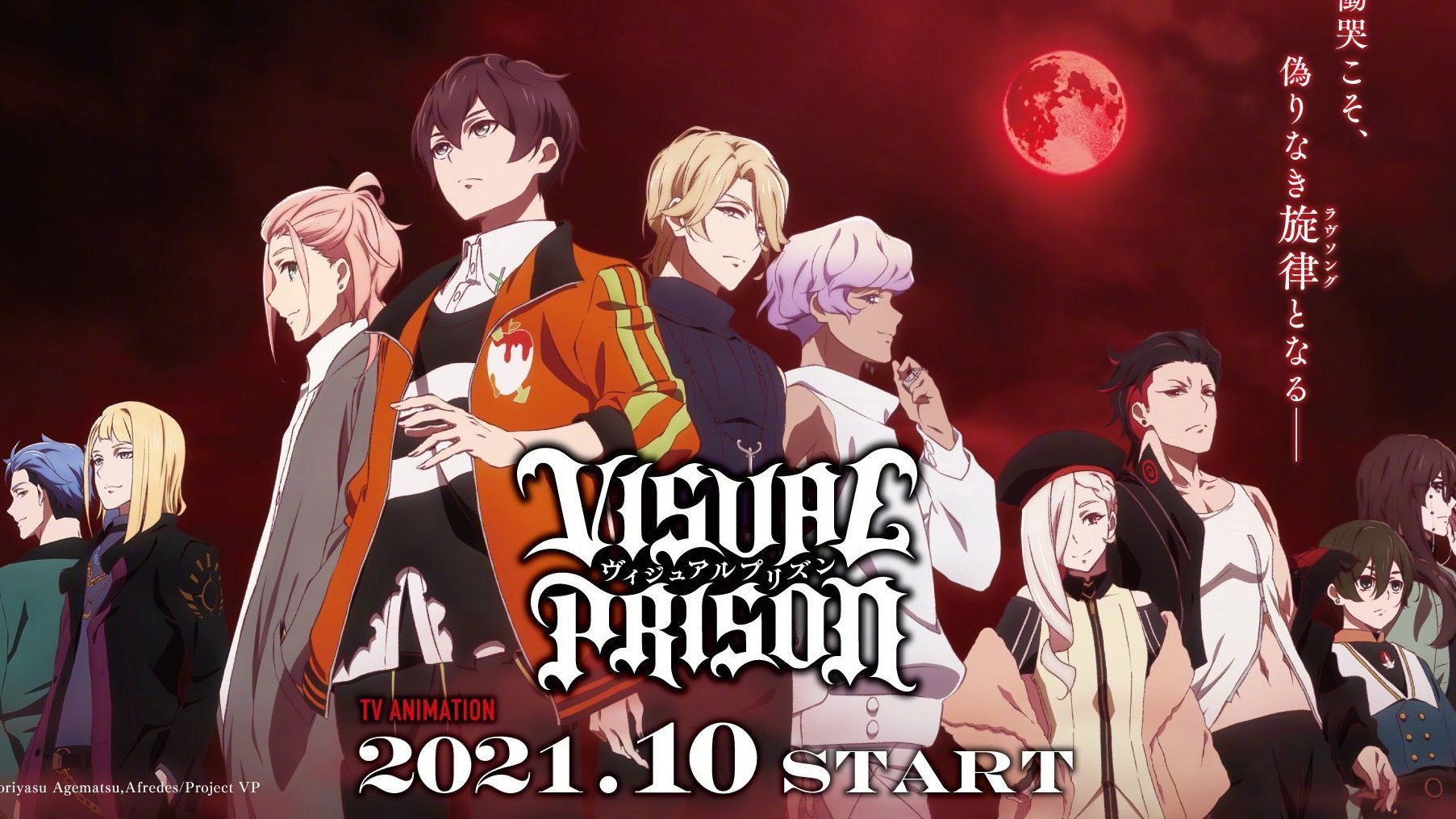 原创TV动画「VISUAL PRISON」第2弹PV公开，2021年10月开播