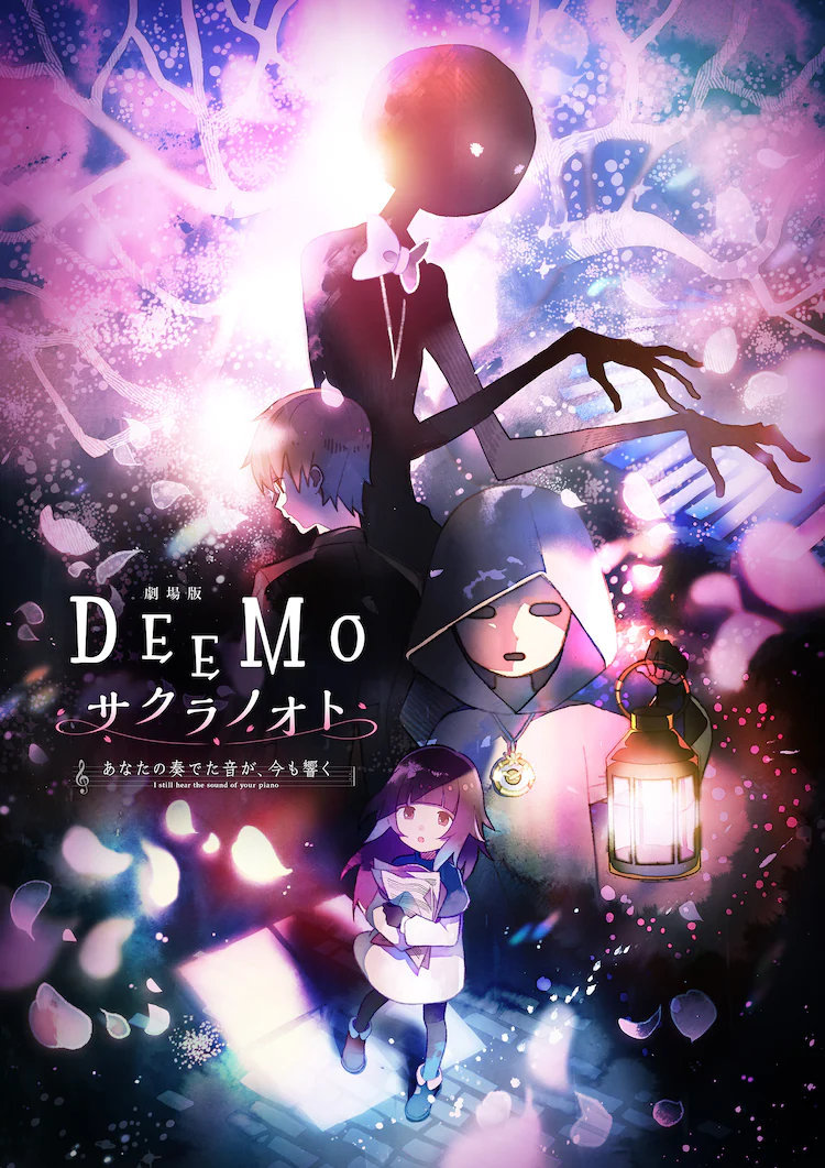剧场版动画「DEEMO」追加声优，渡辺直美参演