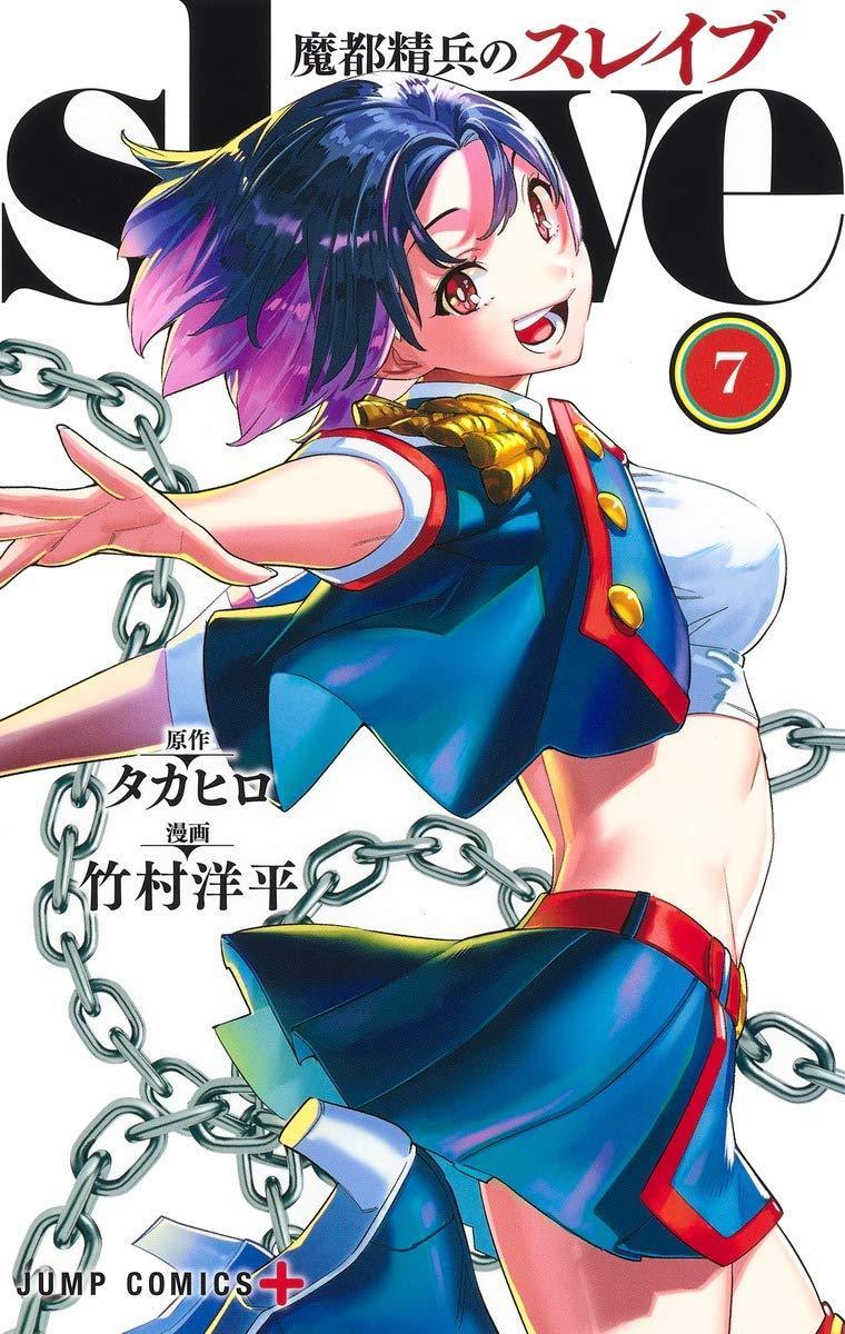 网盘见！？漫画「魔都精兵的奴隶」TV动画化决定