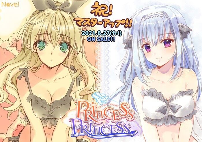 Princess × Princess