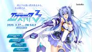 光翼戦姫エクスティア３