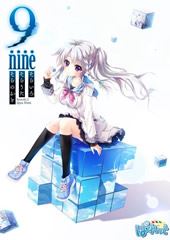 9-nine-そらいろそらうたそらのおと