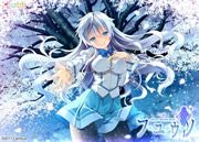 フユウソ -Snow World End-