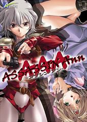 ASSASSIN Ann ～アサシン・アン～