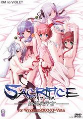 SACRIFICE～捨牌の行方～