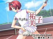新任英語教師・祐美子とテニスクラブ 濡れたアンダースコートの挑発