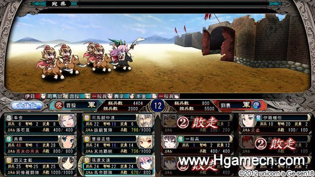 三極姫2 ～天地大乱・乱世に煌く新たな覇龍～ 遊戯強化版