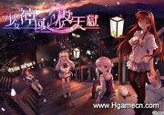 少女神域∽少女天獄 -The Garden of Fifth Zoa-