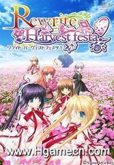 Rewrite Harvest festa！