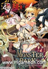 MONSTER PARK～化け物に魅入られし姫～