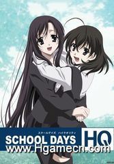 SCHOOL DAYS HQ