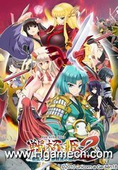 戦極姫2～戦乱の世、群雄嵐の如く～