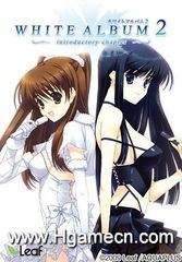 WHITE ALBUM 2～introductory chapter～