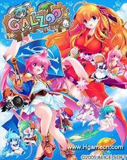 GALZOOアイランド