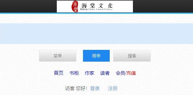 海棠文学城官网版2022最新入口链接地址