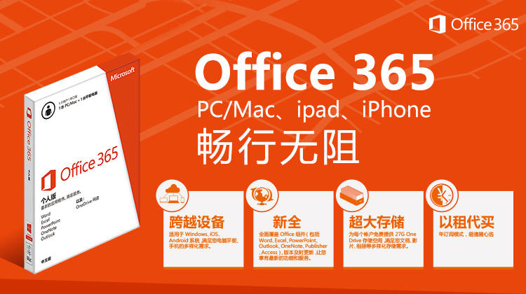 office365免费永久激活码(永久秘钥)2022整理