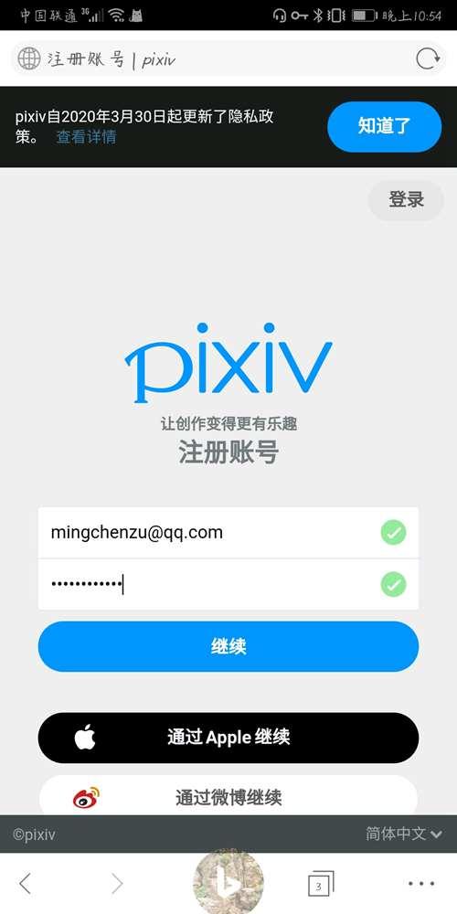 手机怎么登录p站 p站登陆教程最新整理分享