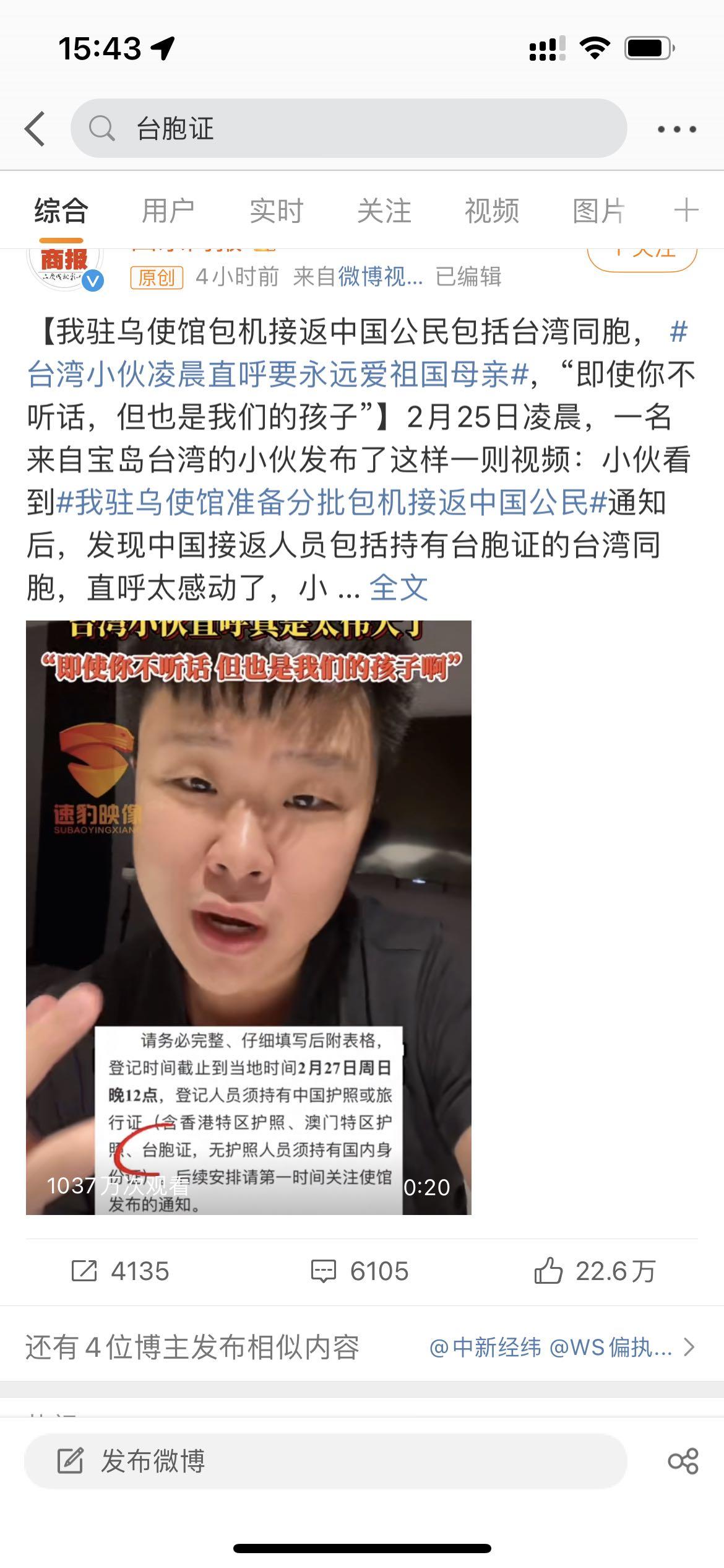 台胞证是什么梗，台胞证意思说明