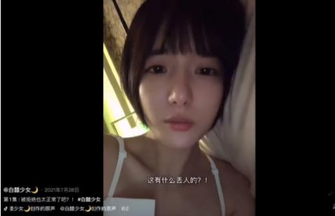 抖音刷到白醋少女就去表白是什么梗