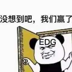 EDG夺冠flag这是一个什么梗