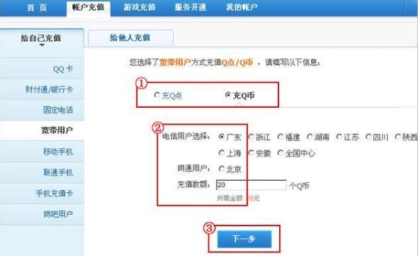 免费刷黄钻怎么刷？教你免费刷钻教程