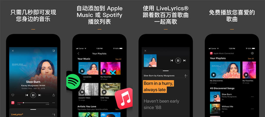 SoundHound是什么 SoundHound App怎么样