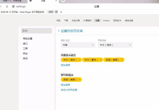 Yandex Browser怎么设置中文(Yandex设置中文的步骤)