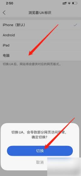 手机qq浏览器怎么设置ie内核，qq浏览器设置ie内核教程