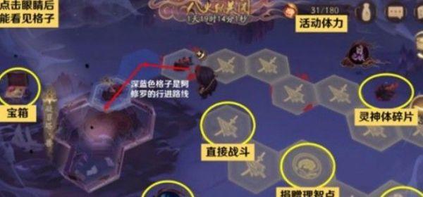 《阴阳师》深渊捐赠任务完成攻略