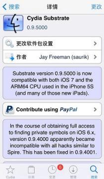 装Cydia Substrate后iOS7插件不能用怎么办