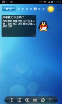 QQ hd是什么 它和QQ For Pad有什么区别