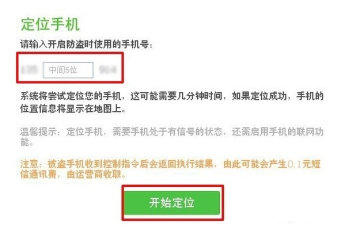 360安全卫士防盗功能使用设置教程