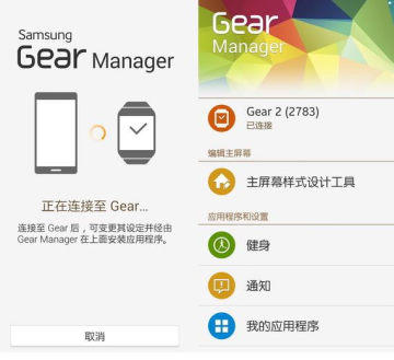 三星gear2刷机android教程(附带安卓刷机ROM包及工具)