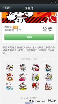 Android微信5.1版正式发布