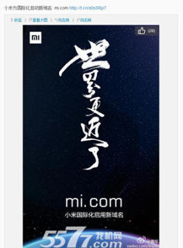 小米新域名mi.com购买价不菲