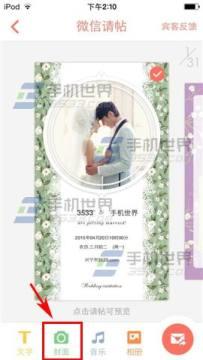 婚礼纪请帖怎么做 婚礼请帖电子版怎么制作