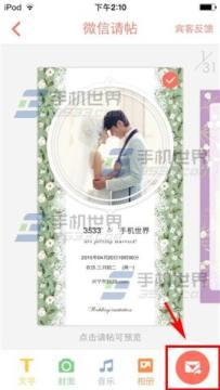 婚礼纪请帖怎么做 婚礼请帖电子版怎么制作