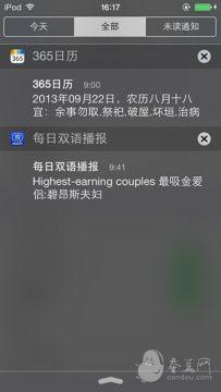 ios 7八大省电技巧攻略